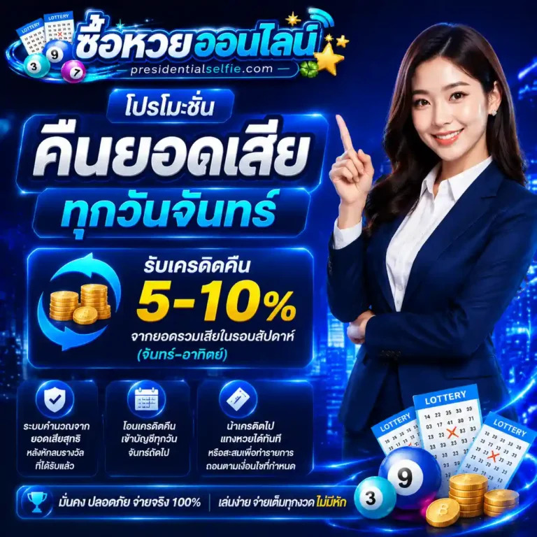 แทงหวยขั้นต่ํา1บาท